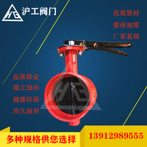 Shanghai Hugong D81X-16Q fire trench pipe fittings Handle trench clamp butterfly valve