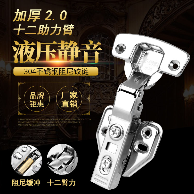 304 stainless steel damping hydraulic buffer integral cabinet wardrobe door hinge large bend straight bend pipe hinge spring