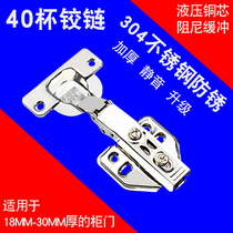 40 Cup buffer hinge stainless steel hydraulic hinge wardrobe cabinet door aircraft damping cover 18mm-30mm cabinet plate