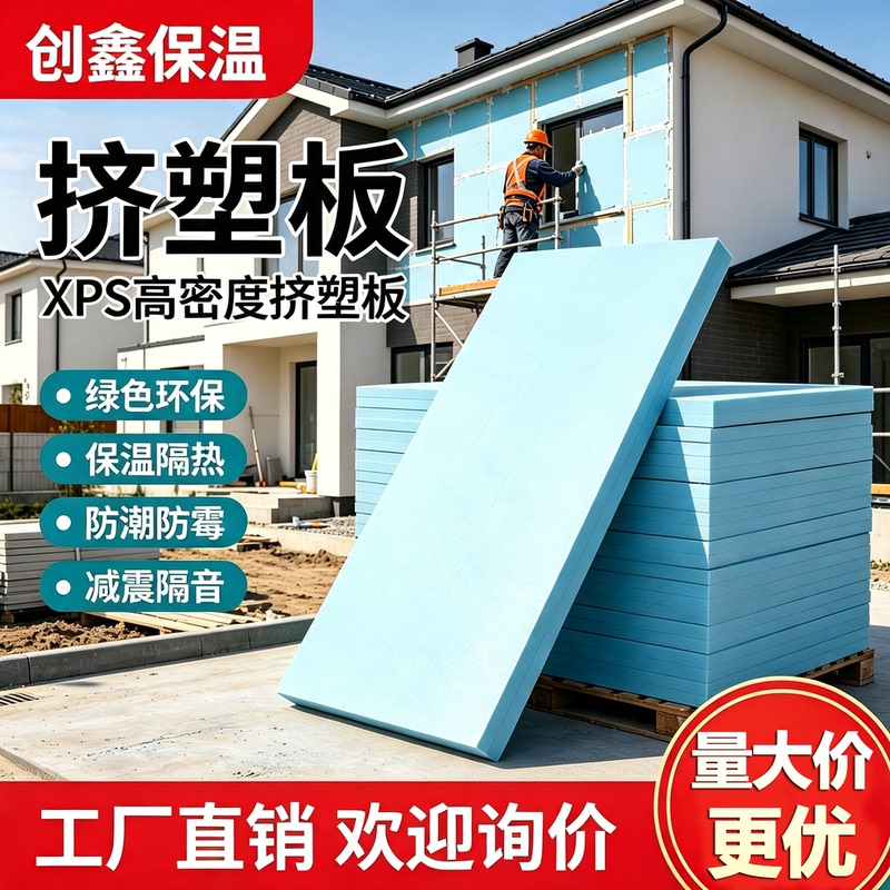 Xps Extruded Board B1 Flame Retardant Insulation Board Cold Storage Roof Interior and Exterior Wall Floor Heating High-Density Ceiling Foam Board Xps Extruded Board B1 Flame Retardant Insulation Board Cold Storage Roof Interior and Exterior Wall Floor Heating High-Density Ceiling Foam Board
