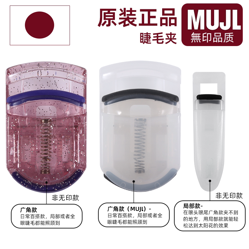 Japan mujl without print mascara female portable durable roll teething styling eye small local sunflowers-Taobao