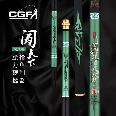 Guangwei Shangzhou house cgf break the world Fox version ultra-light and super-hard table fishing rod hand rod fishing rod fishing rod