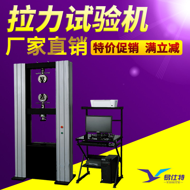 Non-woven textile tensile testing machine Rubber metal wire film elongation at break testing tensile testing machine