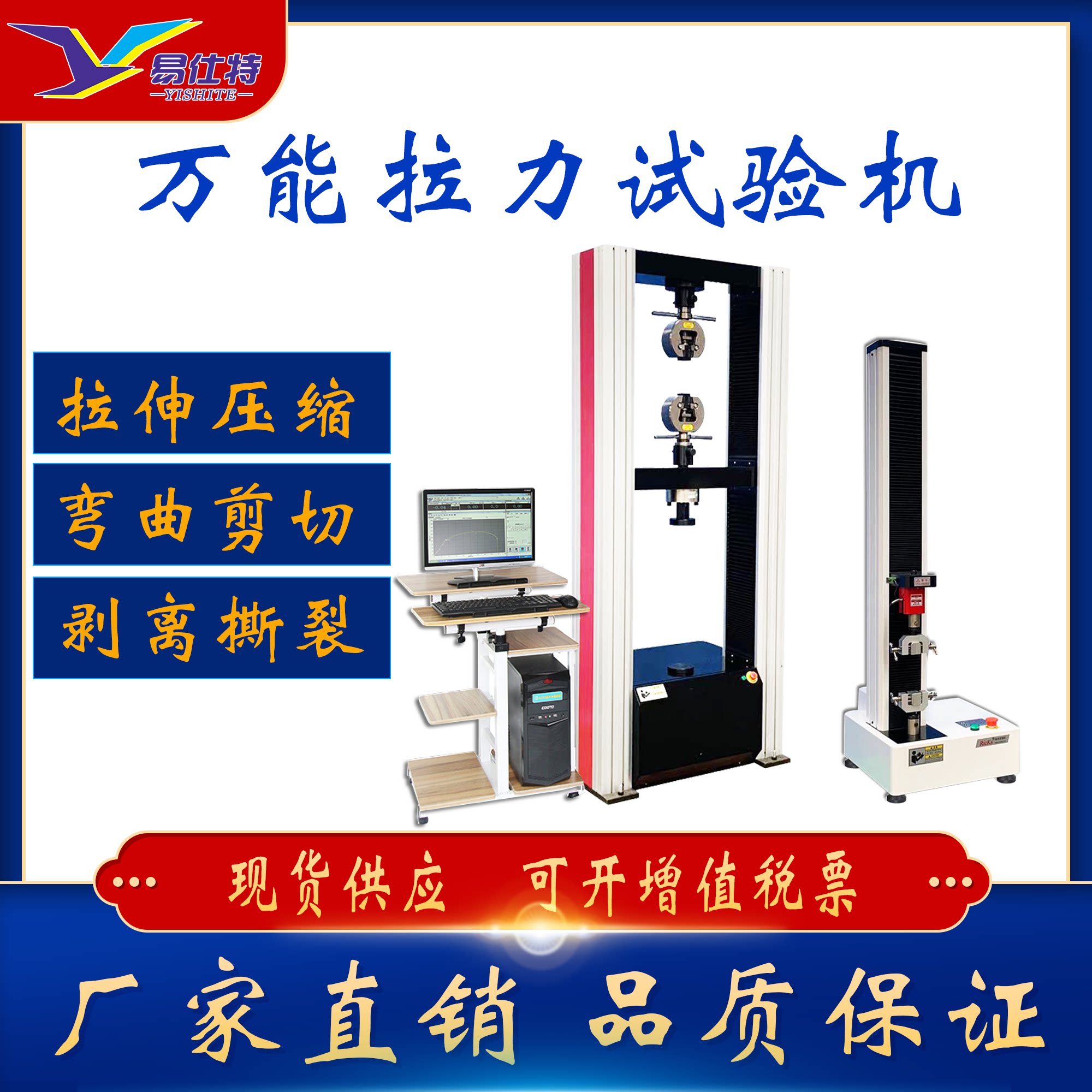 Multi-display electronic metal material fish wire spring pressure single-arm rubber stretch tester for universal tension testing machine