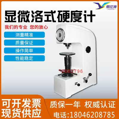 Metal automatic digital display surface Huayin Rockwell hardness tester desktop heat treatment hardware mold material measuring instrument