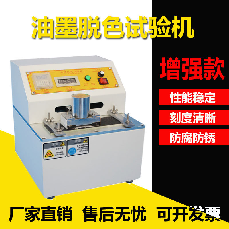 Printing ink color decrease test machine coating friction detector dry grinding mild paper mold ink wear resistance test