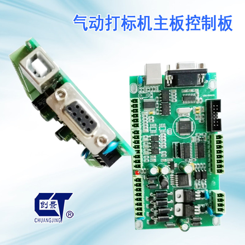 Wanda pneumatic marking machine thorx6 software USB motherboard coding machine USB motherboard printer special motherboard