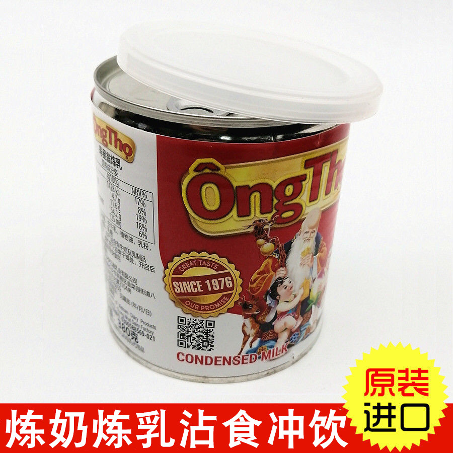 Vietnamese Shousung Male Condensed Milk 380ml Specialty Added Sugar Condensed Milk Coffee Partner Fruit Bailing Dessert Milk Tea Store Milk