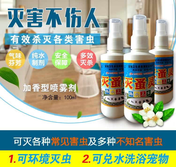 安 易 猫 Ngoài thuốc diệt côn trùng trong ống nghiệm ngoài thuốc xịt diệt gián bình xịt muỗi hiệu quả
