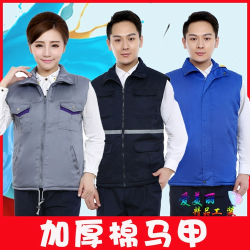 Хлопковый жилет зимний рабочая одежда хлопчатобумаж