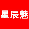 星辰魅企业店