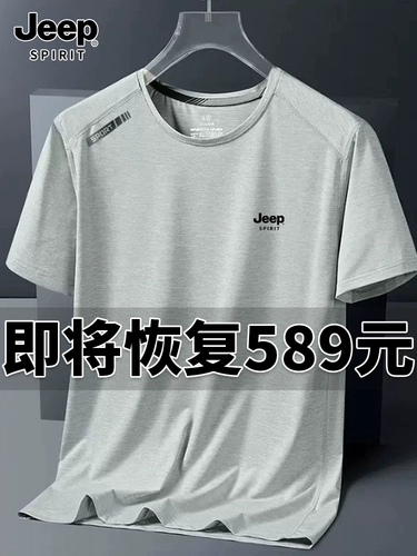 Jeep, тонкая шелковая быстросохнущая спортивная эластичная футболка с коротким рукавом, оверсайз, для бега