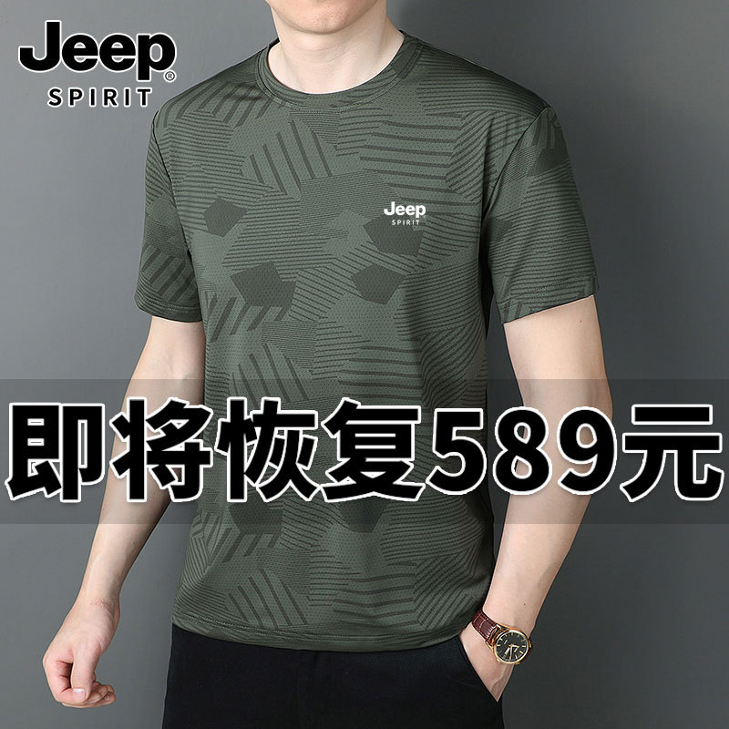 Jeep Jeep Short-Sleeved T-Shirt Men's Summer 2026 New Casual Sports T-Shirt Breathable Running Sports Quick-Drying Shirt