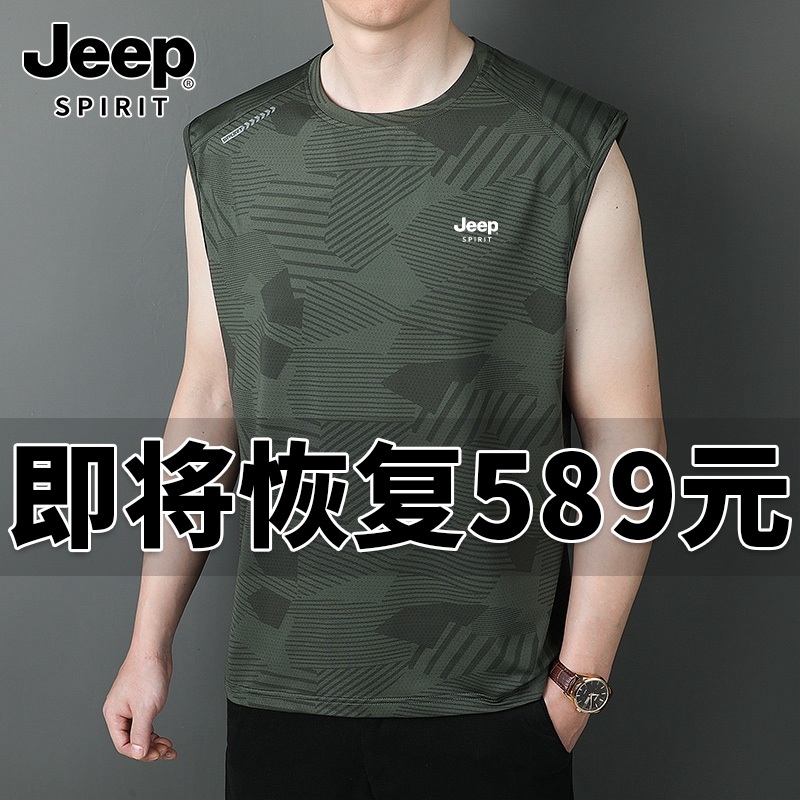 Jeep Jeep Ice Silk Vest Men's Summer Loose Casual Running Sports Quick-Drying Clothing Fitness Training Sleeveless T-Shirt Jeep Jeep Ice Silk Vest Men's Summer Loose Casual Running Sports Quick-Drying Clothing Fitness Training Sleeveless T-Shirt