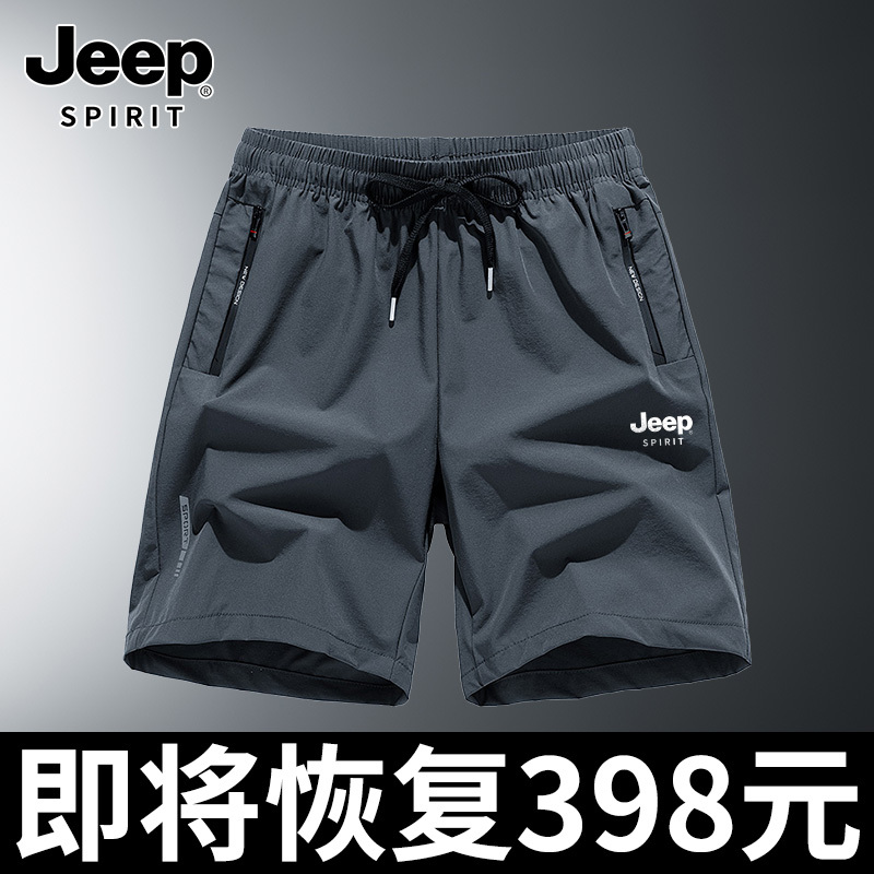 Jeep Men's Shorts Summer Ice Silk Cool Loose Casual Large Size Pants Outdoor Running Sports Five-Point Shorts Jeep Men's Shorts Summer Ice Silk Cool Loose Casual Large Size Pants Outdoor Running Sports Five-Point Shorts