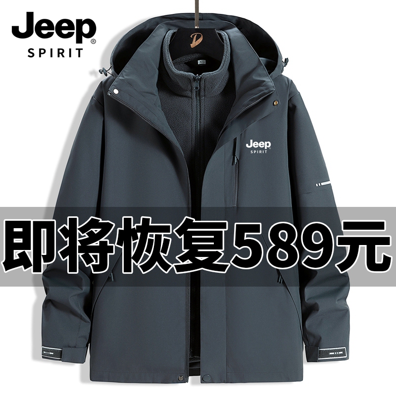 Jeep Jeep Three-In-One Jacket Men's Autumn and Winter 2026 New Loose Detachable Windproof Thickened Coat
