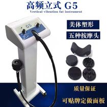 G5 high-frequency vibration body massage management beauty instrument shoulder and neck vibration massage the whole body to cause pain in the stomach and legs