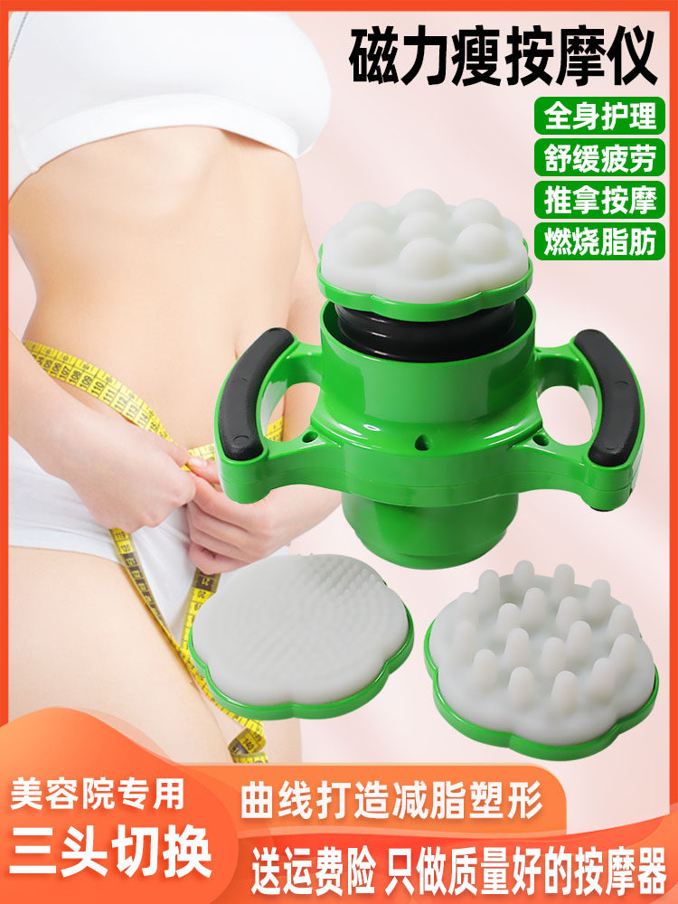 Magnetic Lean Magic Angel Massager Weight-loss Shake Massage Instrument Body Fat Machine Beauty Salon with full-body push grease
