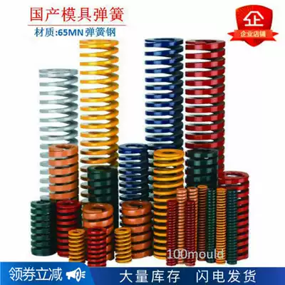 Domestic mold spring Japanese standard rectangular yellow blue red green tea brown spring Compression spring non-standard custom mold accessories