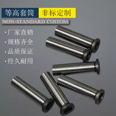 Non-standard custom-made mold accessories for contour height sleeve