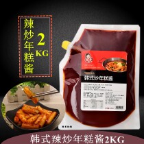 (Korean fried rice cake sauce 2KG) spicy fried rice cake rice cake hot pot sauce Korean snack spicy rice cake sauce