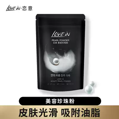 Love lovein natural pearl powder beauty salon soft film powder mask moisturizing and moisturizing delicate skin
