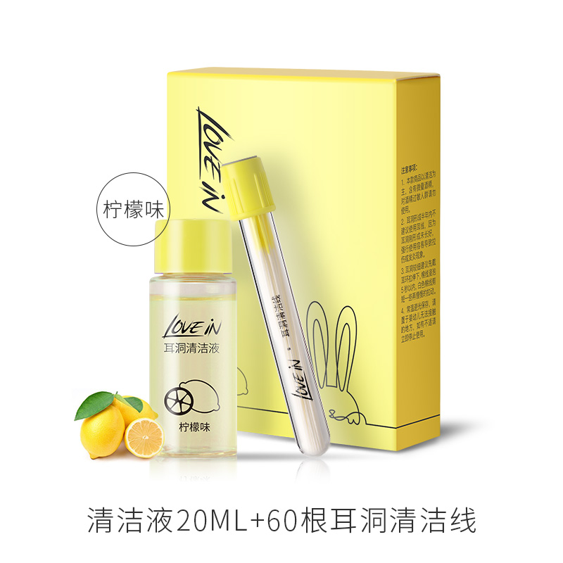 恋意lovein耳洞清洁线去异味清洗除垢一次性防堵神器通耳线清理