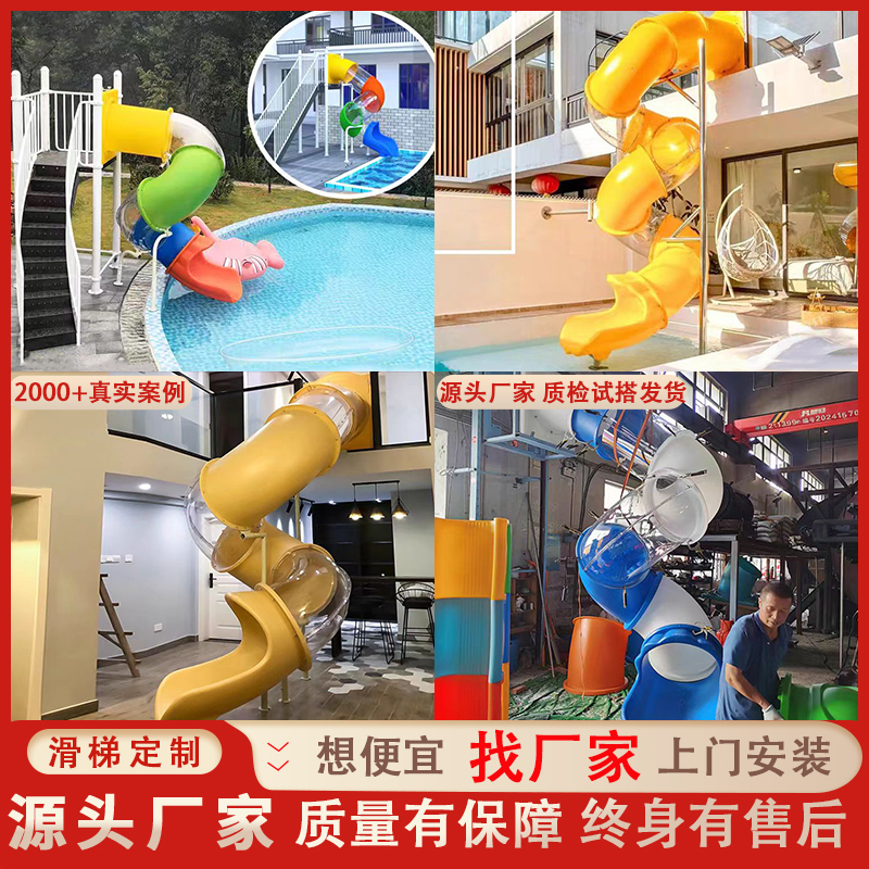Large Indoor Slide for Popular Homestays, Swimming Pool Transparent Rotating Slide, Kindergarten Plastic Spiral Cylinder Slide