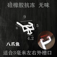 6 Запечатывание 5-8 мм 10 м цена