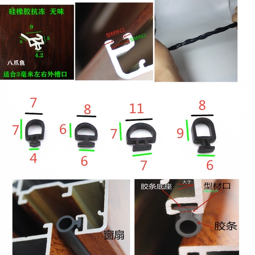 Алюминиевое сплавовое сплав Укронное уплотнение Силиконовое резиновое резиновое мост алюминиевые окна