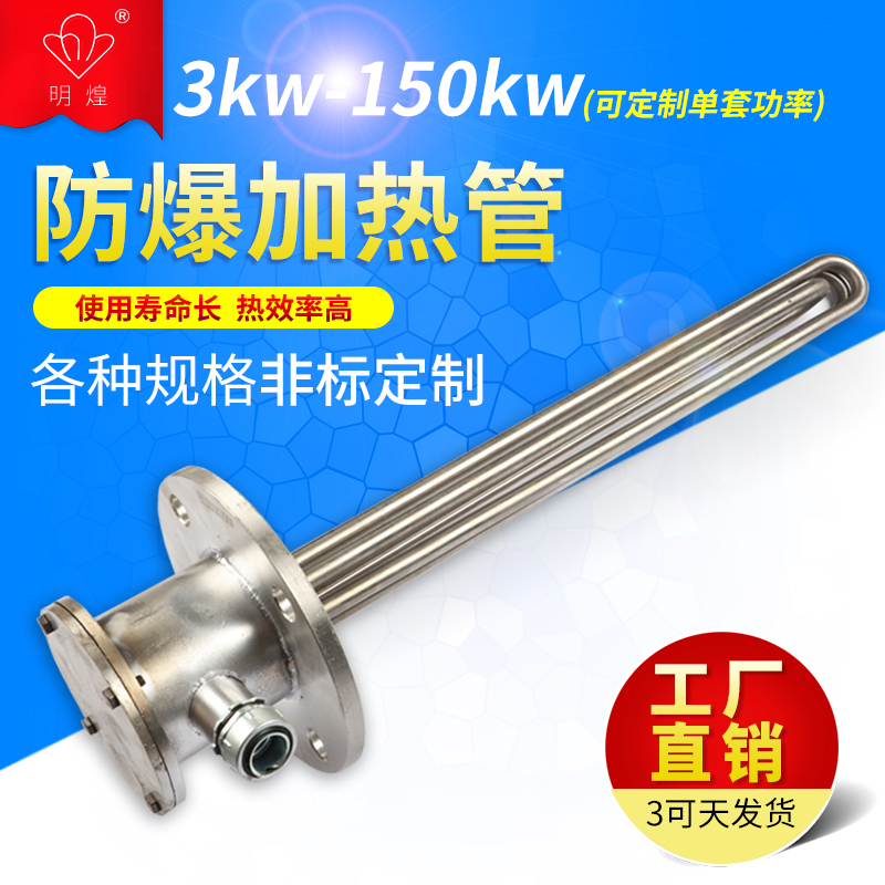 Stainless steel electric heating rod water tank electric heating tube 380v explosion-proof electric boiler heat conducting oil heater 220v high temperature resistance