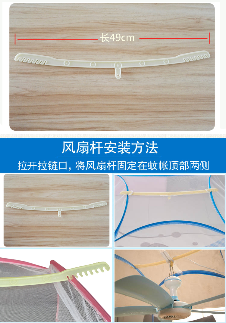 quạt treo Yurt que lưới dây yurt quạt chuyên dụng móc sắt quạt nhỏ thanh nhựa - Lưới chống muỗi màn giường ngủ
