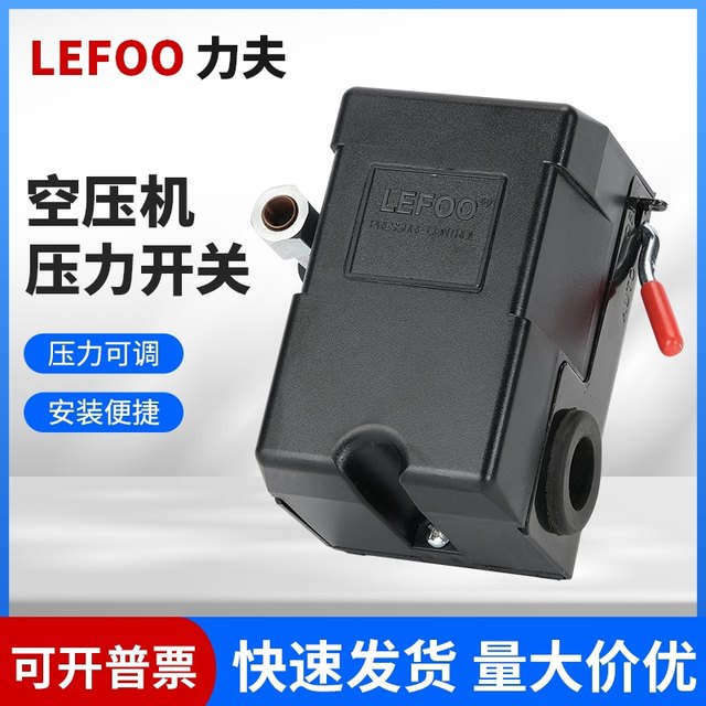 Lifu horizontal LF10 air pressure switch switch air pump switch air compressor accessories controller automatic start controller