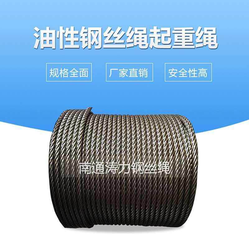 12mm oily steel wire rope glossy steel hoisting crane tower hanging wheel sliding electric hoist crane-Taobao