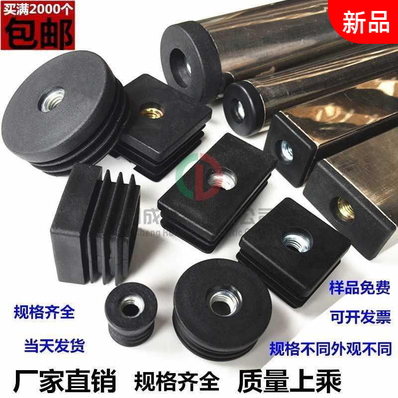 M8 plastic screwy ground M6M10 table tube stopper pipe plug heightening choke plug adjustable foot cushion shelf nut