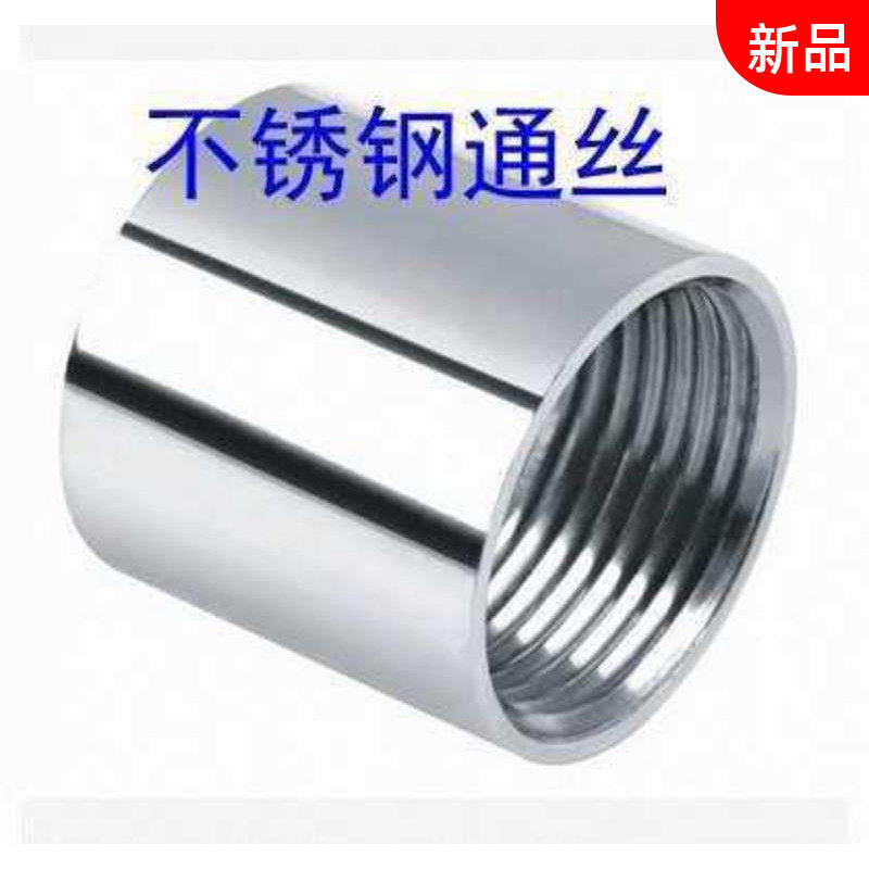 304 stainless steel double inner wire internal thread pipe through wire straight water pipe inner joint light inner wire 4 6 minutes DN15