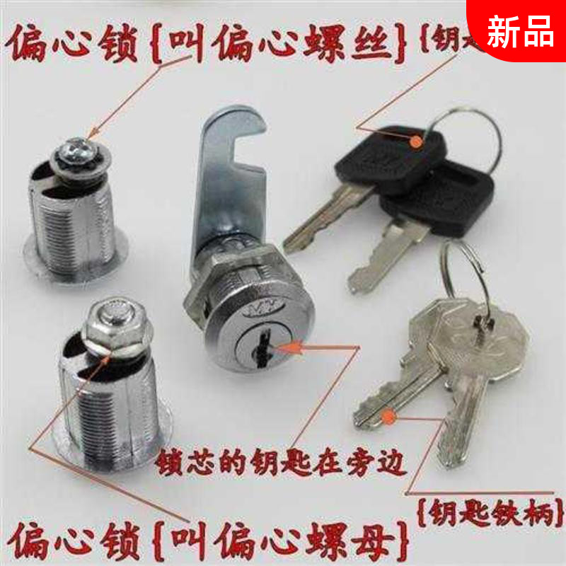 Partial Core Sheet Iron Sheet More Wardrobe Lock Tin Cabinet Lock Box Lock Cabinet Door Lock Cabinet Lock Turn Tongue Lock Lock Core Cabinet Lock