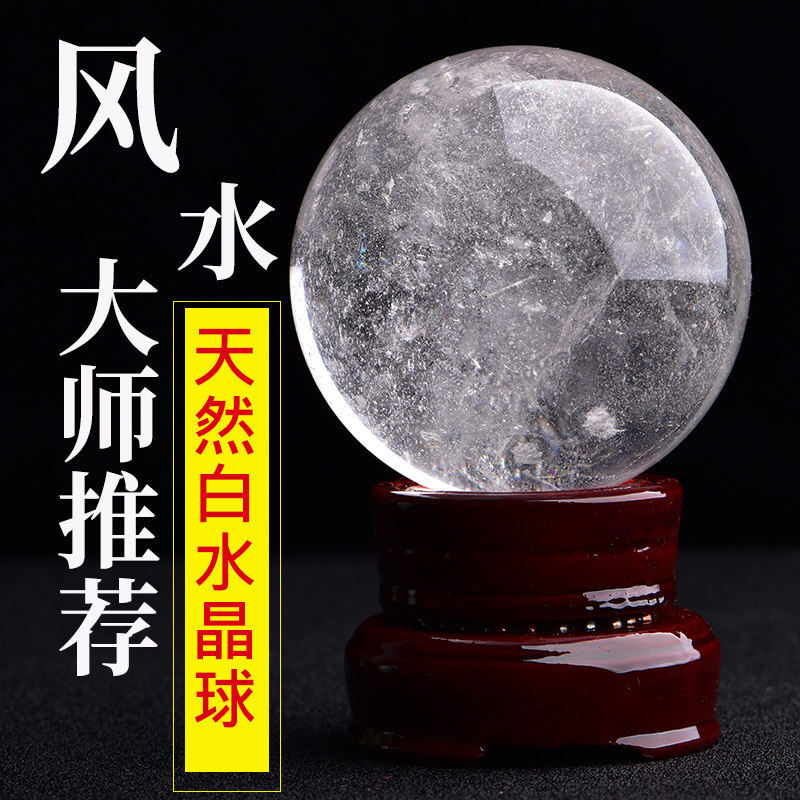 Natural white crystal ball decoration seven-star array ball housewarming opening gift home porch decoration decoration crafts