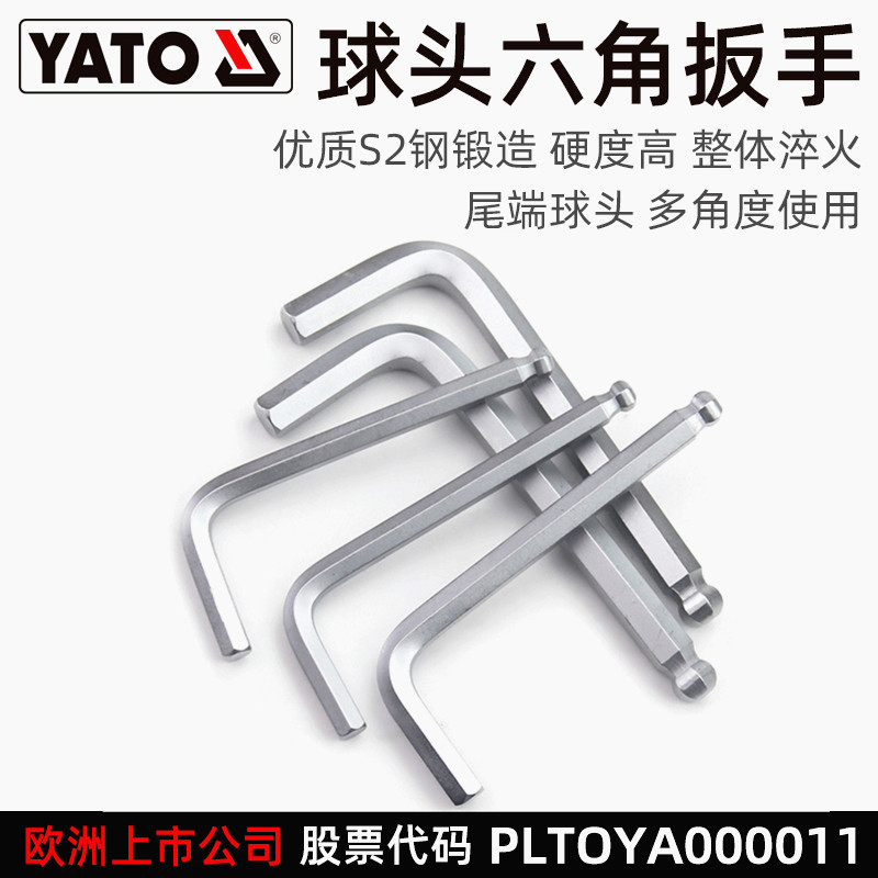 YATO Elbe upscale lengthened ball head Inner Hexagon Wrench Tobacco L type inner hexagon screwdriver YT-58800