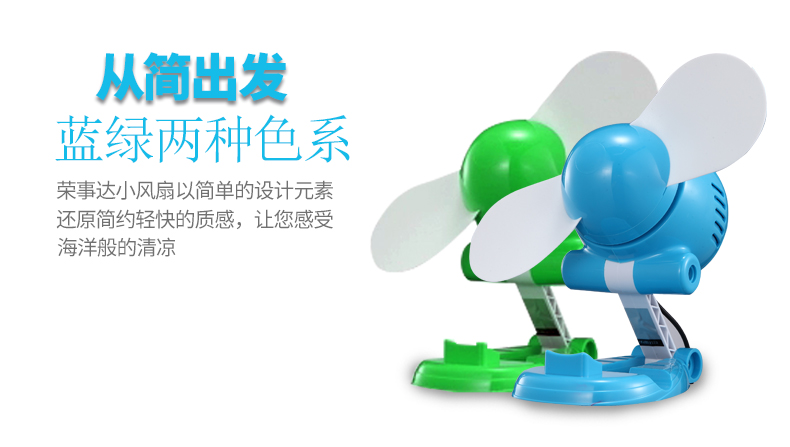 Quạt điện USB mini gió lớn di động gấp Rongshida quạt nhỏ văn phòng máy tính để bàn quạt quạt hơi nước iruka