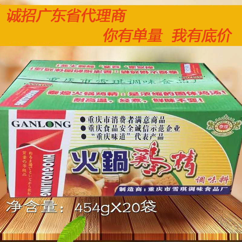 Multi-provincial Taihuang hot pot chicken essence hot pot special flavoring and freshening authentic Chongqing spicy hot special seasoning