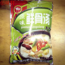 5 packs of Wanli original fresh bone soup seasoning original soup powder King meat slices dumplings soup hot pot ingredients 908g