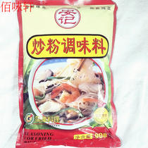 2 package up many provinces Anji fried powder seasoning 908g fried noodles fried rice ingredients Shaxian snacks catering mix