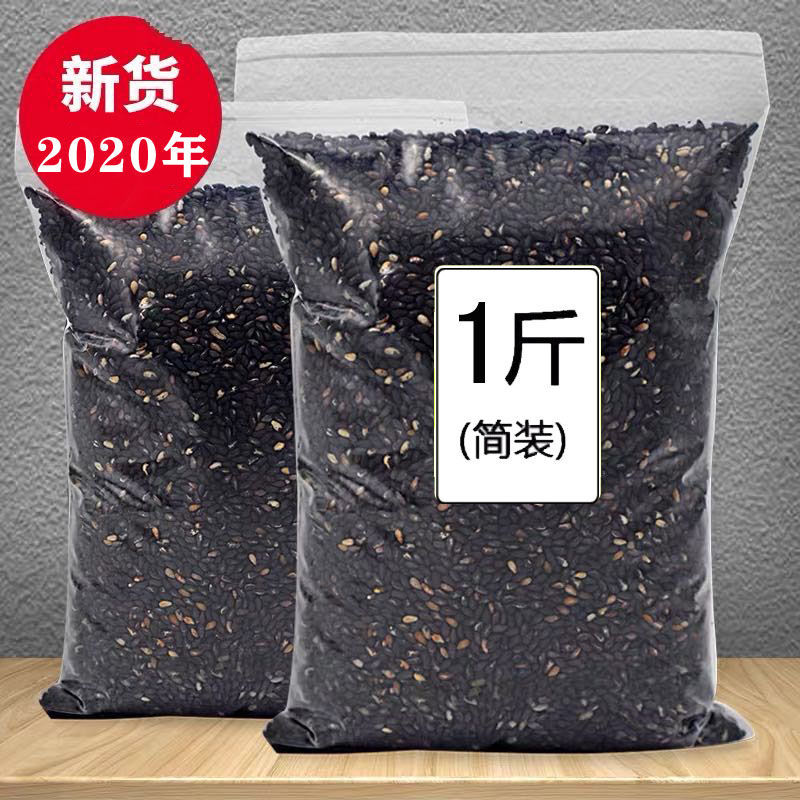 Fried cooked black sesame new goods Ready-to-eat clean sand-free particles full without dyeing A bag of whole grains