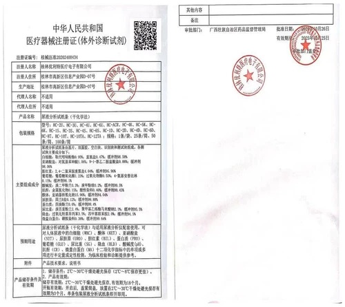 优利特 HC-CR креатинин Трейс-альбумин нитрит нитрит тест нитрита тест почечного заболевания. Анализ мочи примечание