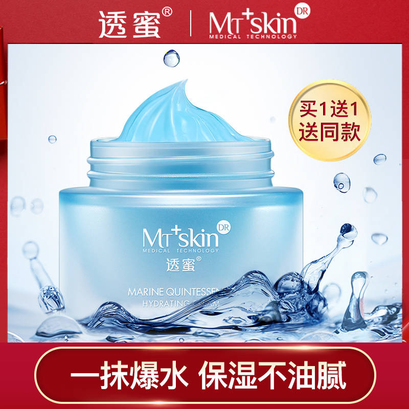 Honey Ocean Essence Water Cream Student Chính hãng Nữ Blast Blastening Skin Tonic Water Moisturising Cream Cream - Kem dưỡng da kem dưỡng ẩm hatomugi
