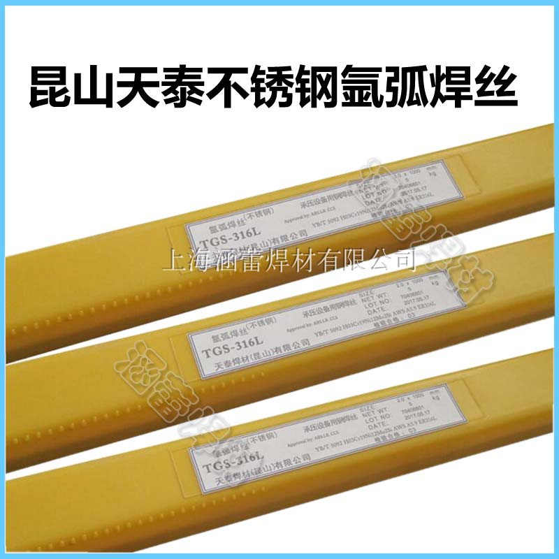 Tentai TGS-308LSi 309MoL TGS316L 310317347 2209 stainless steel argon arc welding wire
