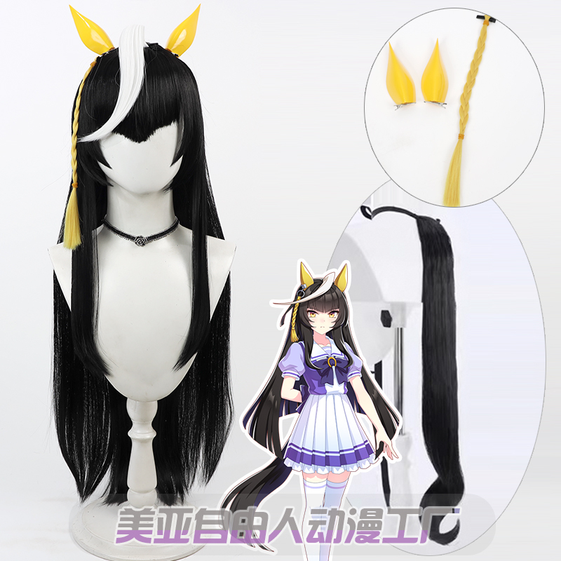 【Free Person】Jockey Girl Pretty Derby Golden Town Light Cosplay Wig Two-Piece White Fluffy Hair Clip