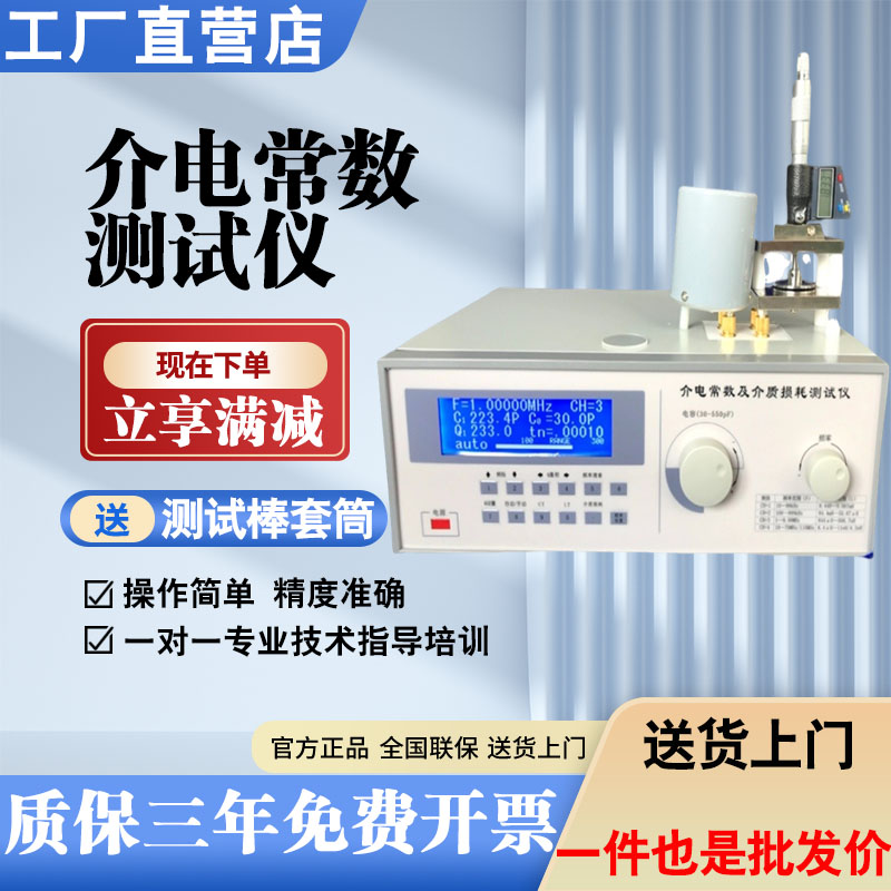 REOTAID介电常数测定仪Z5001介质损耗因数测试电容检测试验机现货
