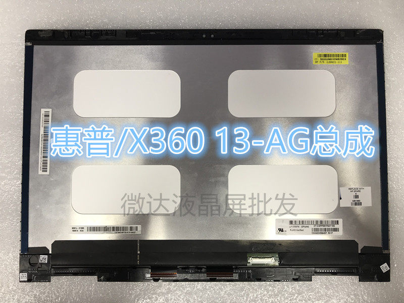 HP HP envy X360 13-AG007AU touch screen computer LCD screen inside and outside screen assembly